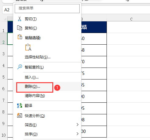 Excel怎么查找后刪除第3步