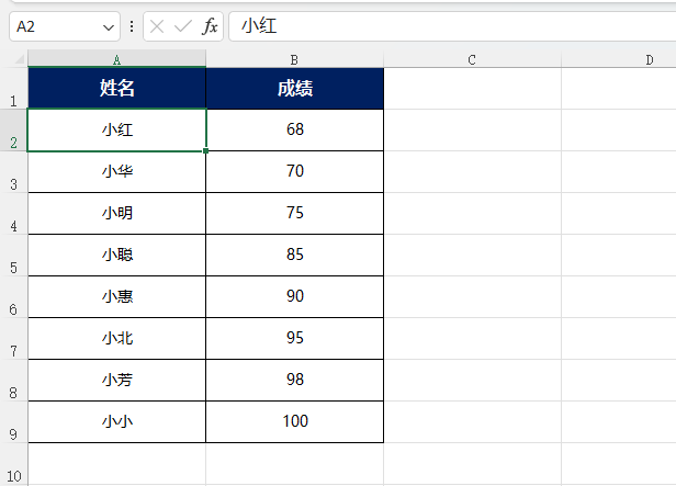 Excel怎么查找后刪除第5步