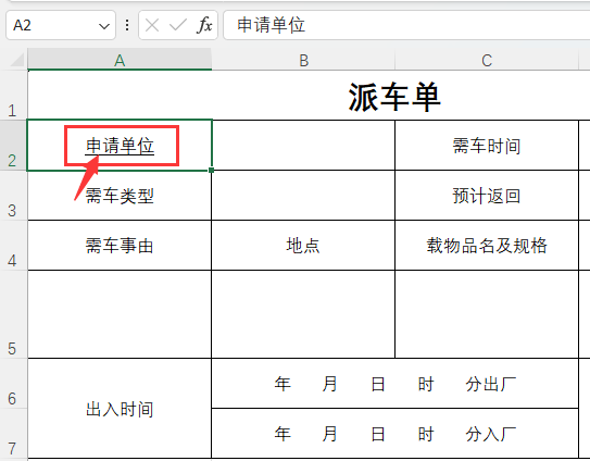 EXCEL2021怎么添加文字下劃線
