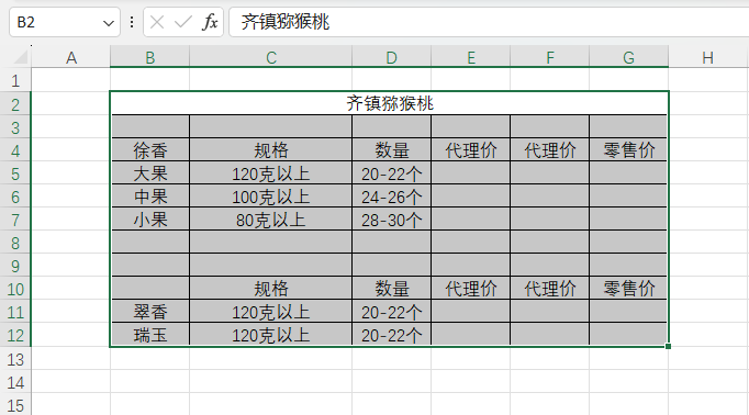 EXCEL設(shè)置字體內(nèi)容顏色的方法第1步