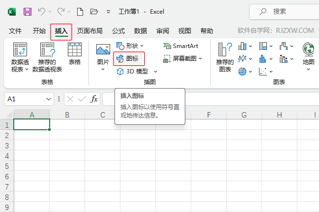 EXCEL插入浮動線圖標(biāo)的方法第2步