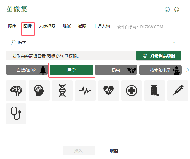 EXCEL插入浮動線圖標(biāo)的方法第3步