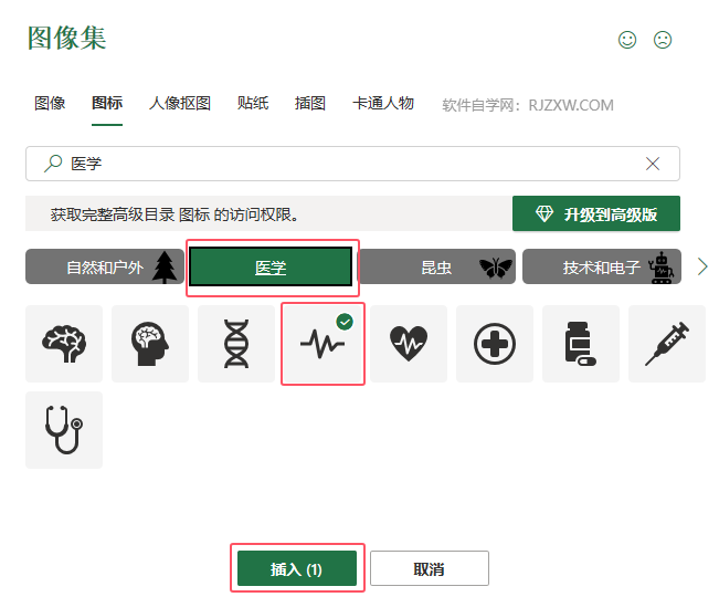 EXCEL插入浮動線圖標(biāo)的方法第4步