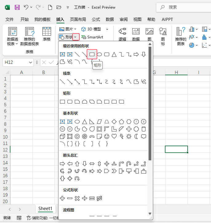 如何在EXCEL2024工作表格中繪制一個工作牌第1步