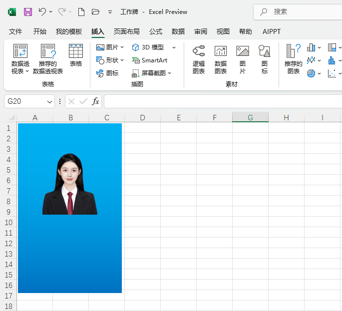 如何在EXCEL2024工作表格中繪制一個工作牌第4步
