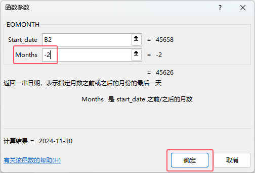 EXCEL2024eomonth(sh)ôeomonth(sh)ʹ÷4