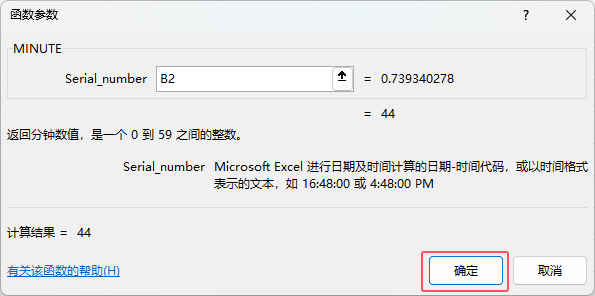 EXCELʹminute(sh)minute(sh)÷4