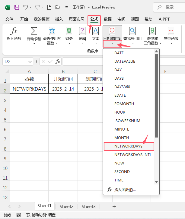 NETWORKDAYS(sh)؃ɂ֮gՔ(sh)2