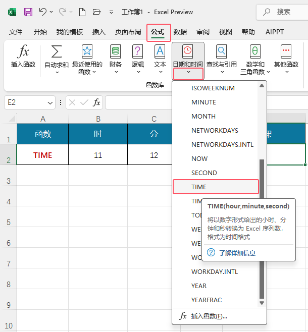 EXCEL2024ʹTIME(sh)EXCEL2024ʹTIME(sh)ķ2
