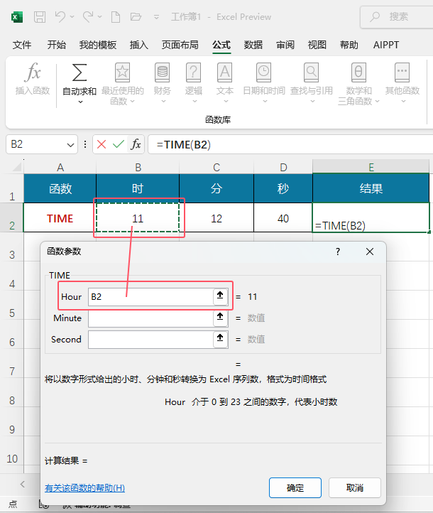 EXCEL2024ʹTIME(sh)EXCEL2024ʹTIME(sh)ķ3