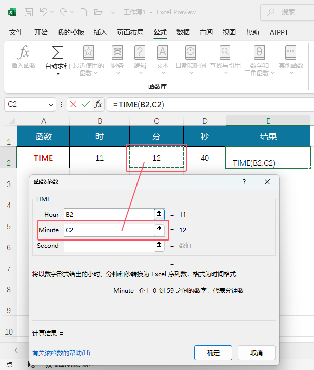 EXCEL2024ʹTIME(sh)EXCEL2024ʹTIME(sh)ķ4