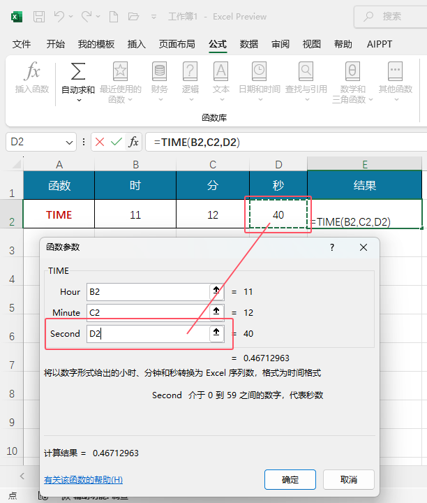 EXCEL2024ʹTIME(sh)EXCEL2024ʹTIME(sh)ķ5