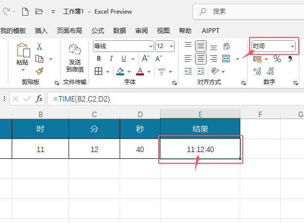 EXCEL2024ʹTIME(sh)EXCEL2024ʹTIME(sh)ķ7