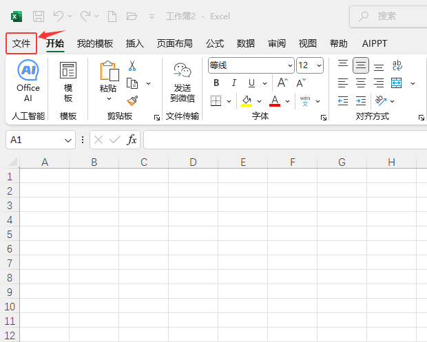 EXCEL2024½հ׹EXCEL2024½հ׹ķ3
