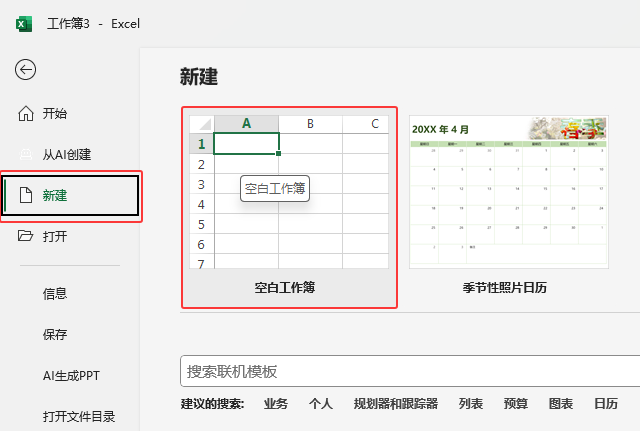 EXCEL2024½հ׹EXCEL2024½հ׹ķ6