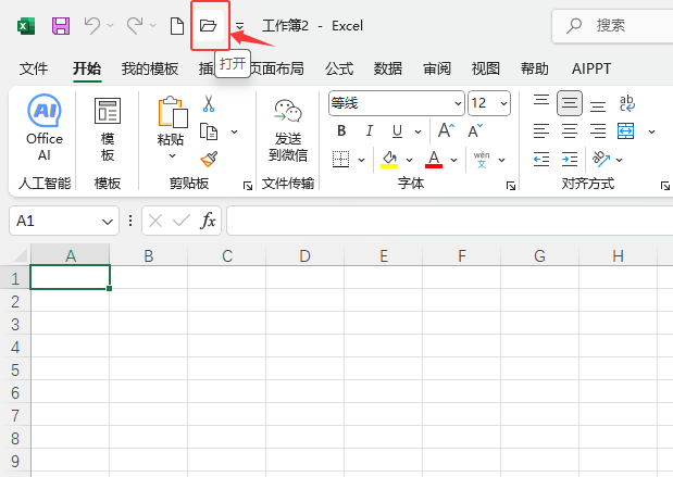 EXCEL2024ܛôͨ^(gu)g[ʽ_(ki)ęn1