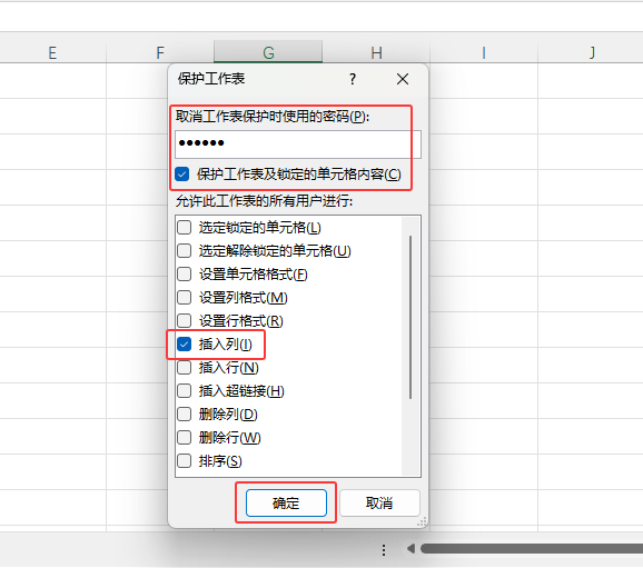 O(sh)EXCEL2024ֻܲЄeĲܲ4