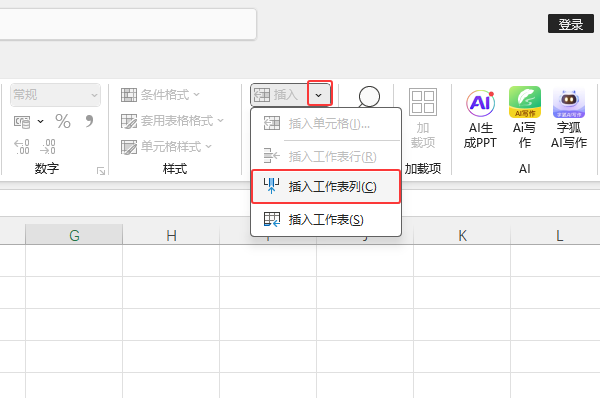 如何設置EXCEL2024工作表格只能插入列別的不能操作。