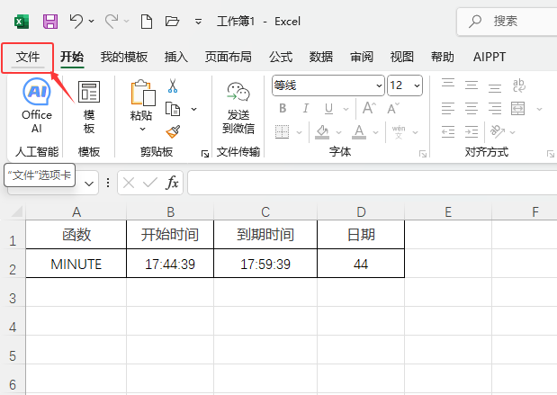 EXCEL2024ȡľ݋2