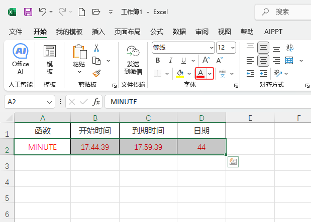 EXCEL2024ȡľ݋6