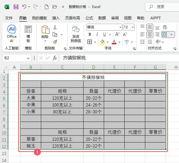 EXCE2024ΌֶһNw1
