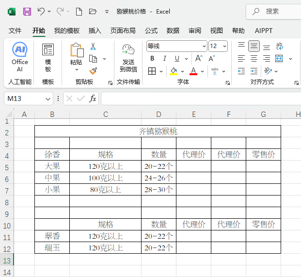 EXCE2024ΌֶһNw3