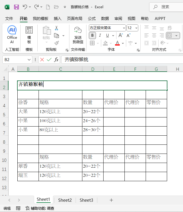 EXCEL2024ΌıM(jn)O(sh)üӴֵԔ(x)B6