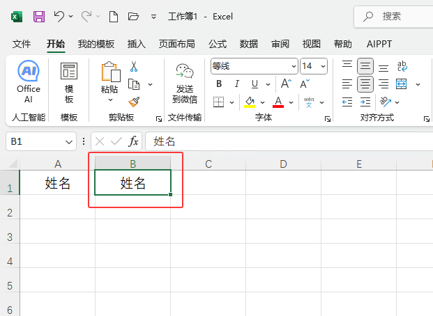 excel2024wAбôOõԔ1