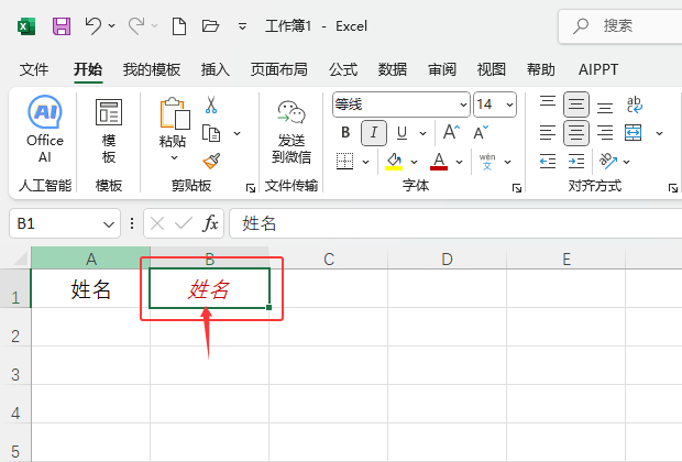excel2024wʽԔ1