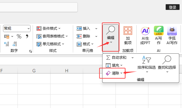 excel2024wʽԔ2