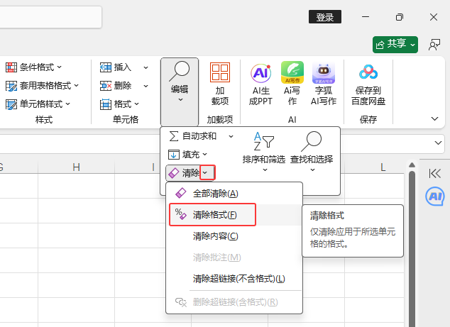 excel2024wʽԔ3