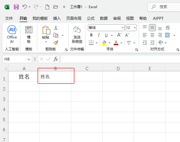 excel2024wʽԔ4