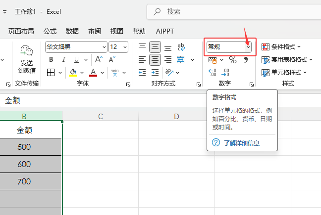 excel2024ôO(sh)Ô(sh)ָʽexcelO(sh)Ô(sh)ָʽķ2