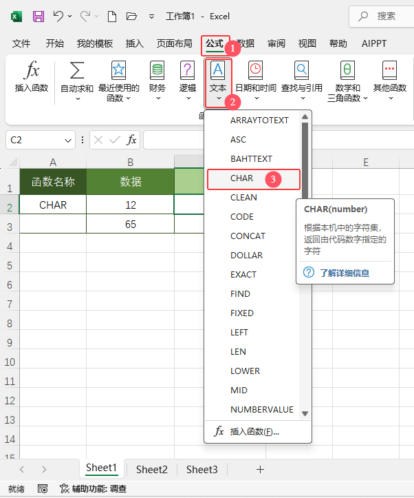 Microsoft Excel2024CHARôʹõ2