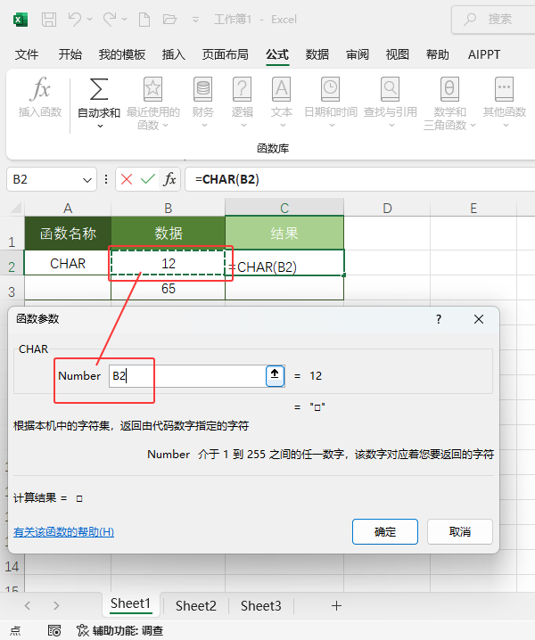 Microsoft Excel2024CHARôʹõ3