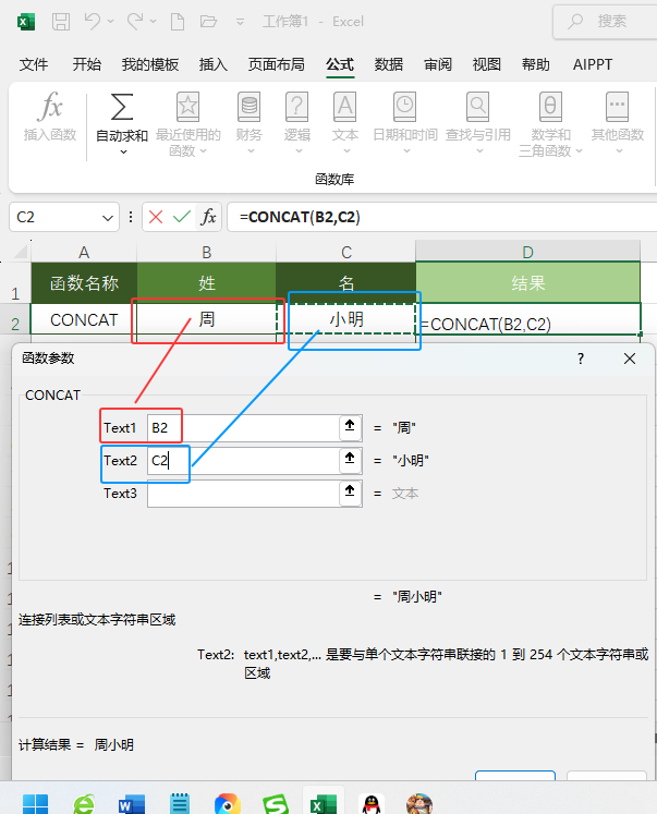 Excel2024CONCAT(sh)ôʹ3