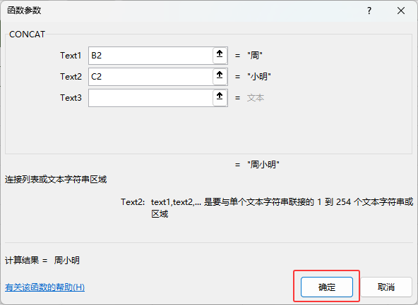 Excel2024CONCAT(sh)ôʹ4