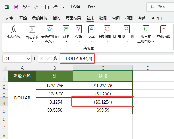 Excel2024DOLLAR(sh)ôʹ6