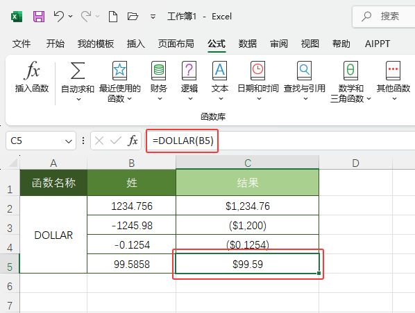 Excel2024DOLLAR(sh)ôʹã