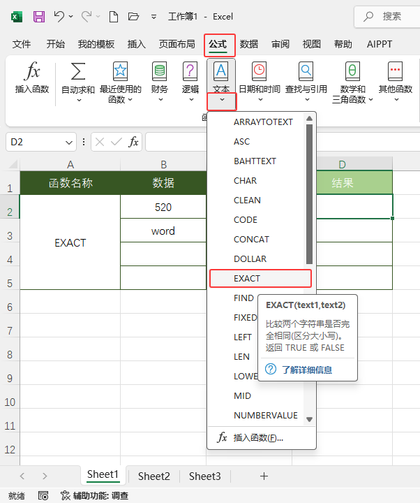 EXCEL2024EXACT(sh)ôʹ2