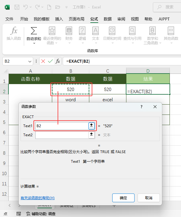EXCEL2024EXACT(sh)ôʹ3