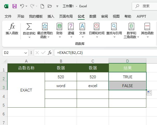 EXCEL2024EXACT(sh)ôʹ6