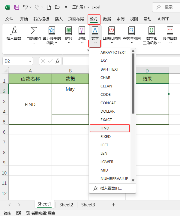 Excel2024ܛFIND(sh)ôʹ2