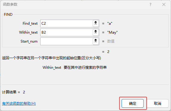 Excel2024ܛFIND(sh)ôʹã4