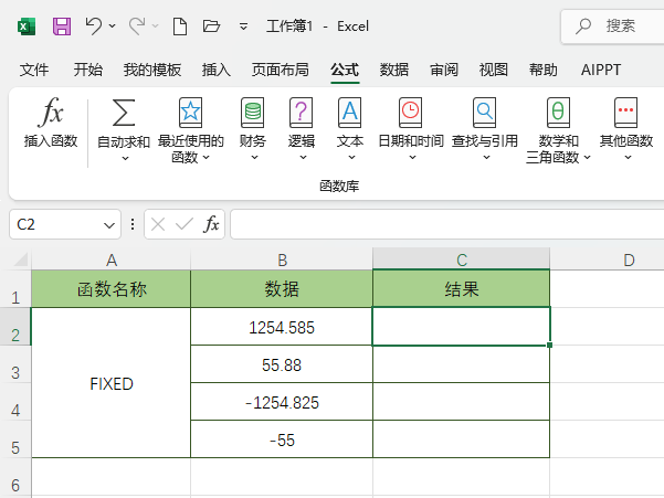 Excel2024ܛFIXED(sh)ôʹ1