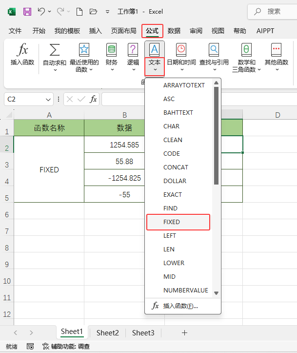 Excel2024ܛFIXED(sh)ôʹ2