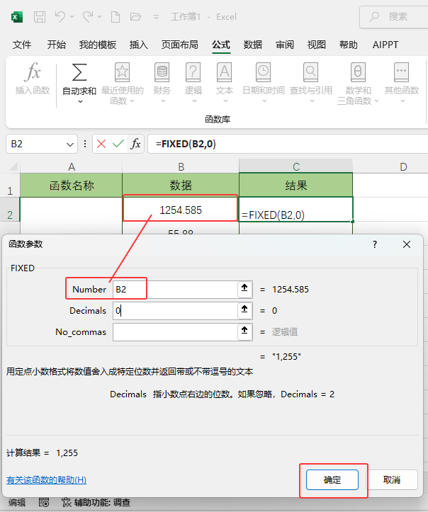 Excel2024ܛFIXED(sh)ôʹ3