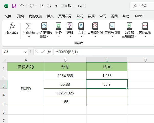 Excel2024ܛFIXED(sh)ôʹã6