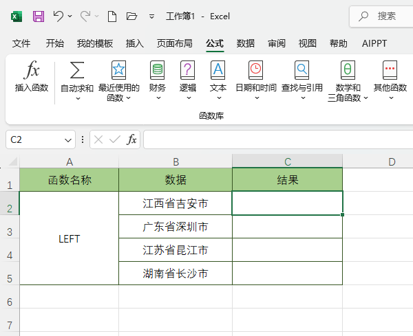 Excel2024ܛLEFT(sh)ôʹ1