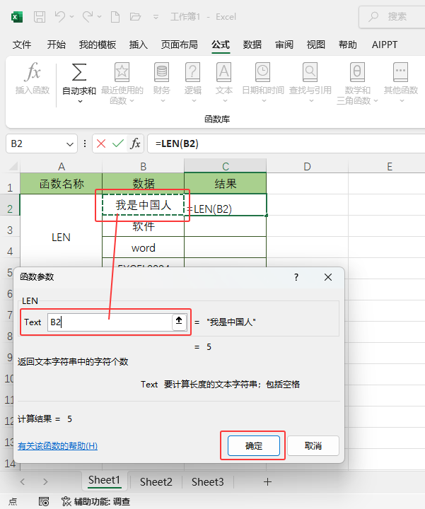 excel2024ܛLEN(sh)ôʹã3